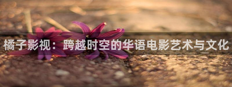 yy6080青苹果影院星辰大海